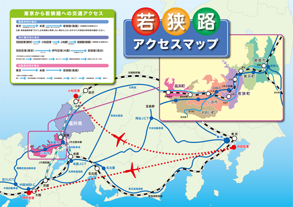 若狭路アクセスマップ